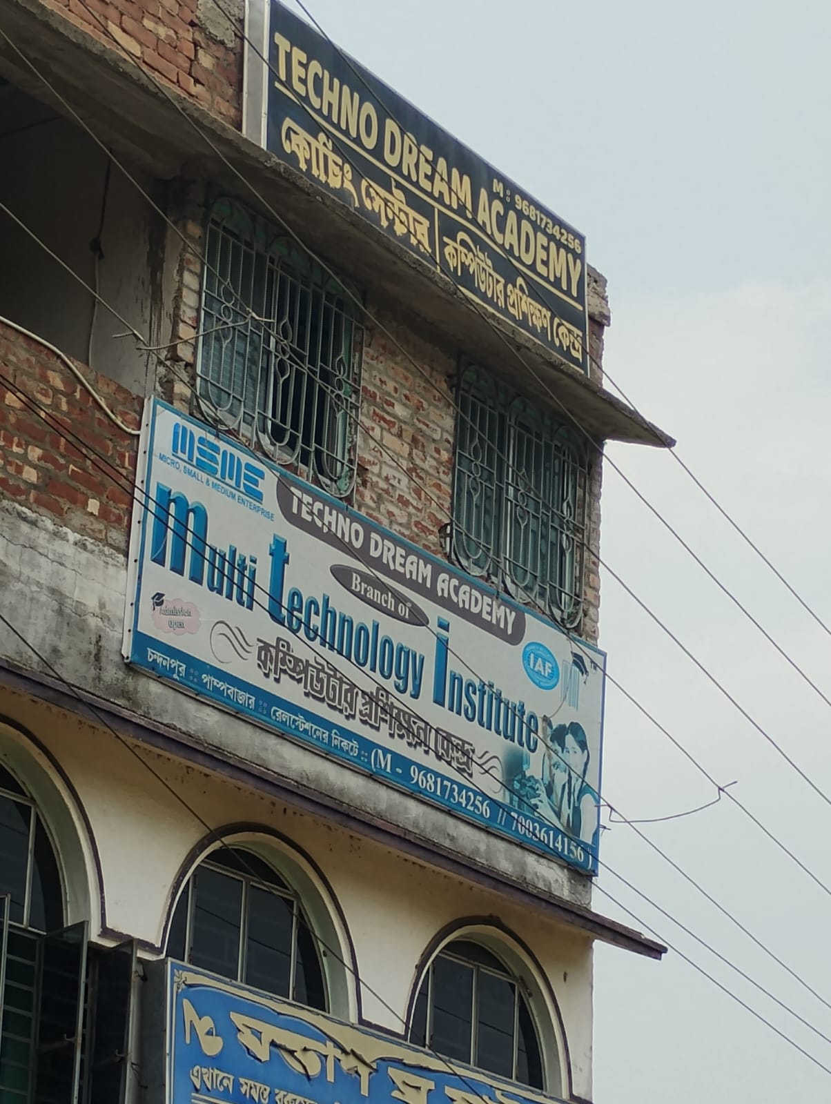 TECHNO  DREAM ACADEMY
